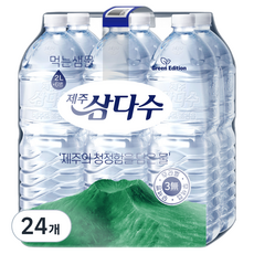 제주삼다수 그린 무라벨, 2L, 24개