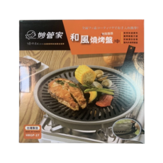 HouseKeeper 妙管家 和風燒烤盤 韓式燒烤盤 附取盤器 烤盤 x 1 + 滴油盤 x 1 + 取盤器 x 1 中烤盤25cm滴油盤27.5 x 4.5cm 和風 561g, hkgp-33