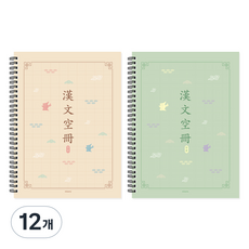 misoro 3000漢文筆記本 2428, 12個, 隨機出貨