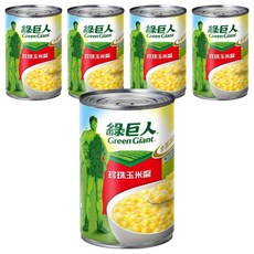 綠巨人珍珠玉米醬425g*5罐組-嚴選非基改玉米，口感香甜，方便即食, 425g, 5罐