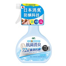 OP 抗菌消臭防螨噴霧 清新海洋, 400ml, 1瓶