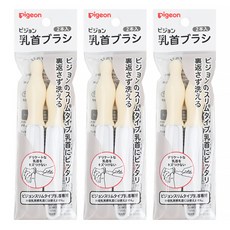 pigeon 貝親 奶嘴刷 2支, 白色+米色, 3包