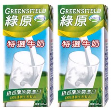 GREENSFIELD 綠原 特選牛奶 保久乳, 1000ml, 精選高品質新鮮牛乳, UHT技術, 無菌包裝, 1L, 2瓶