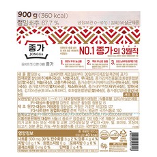 대상 종가 포기김치 비닐, 900g, 1개 - 이미지 6
