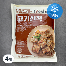 삼양프레시 고기산적 (냉동), 1000g, 4개
