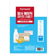 Tamsaa 基本款白色A4 2*4標籤紙 100入, 100個, 8格
