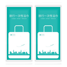 一次性旅行組 浴巾 Set 5，尺寸70*140cm SMS無紡布, 單色, 2組