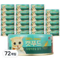 로하이캣푸드 간식캔, 다랑어흰살, 90g, 72개