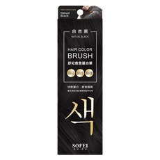 SOFEI 舒妃 救急蓋白筆 18ml, 自然黑, 1盒