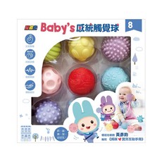 幼福 忍者兔 Baby's 感統觸覺球套裝, 多種觸感 繽紛色彩 多重刺激, 可吸水與噴水, 會發出啾啾聲, 1盒, Multiple colors