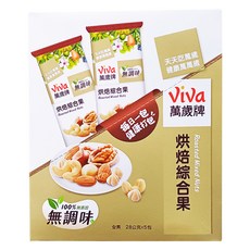 ViVa 萬歲牌 無調味烘培綜合果, 100%純天然 無添加, 28公克x5包, 140g, 1盒