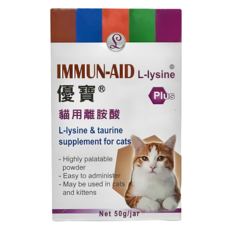 優寶 貓用離胺酸 Plus, L-lysine & taurine 貓咪補充劑, 50g/jar, 1盒