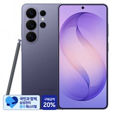 [삼성 감사 페스티벌] 삼성전자 갤럭시 S26 Ultra 자급제 SM-S948N, 코발트 바이올렛, 512GB