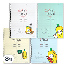포포팬시 열공 룰루랄라 수학노트, 화이트 + 블루 + 민트 + 옐로우, 8개