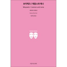 보이체크/레옹스와 레나, 지만지드라마