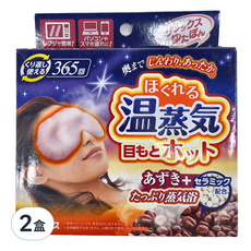Hakugen Earth 白元 溫感眼罩 Set, 可重複使用365回, 2盒