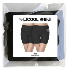 쿨속바지