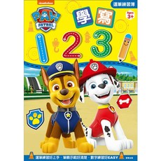 京甫 汪汪隊學寫123運筆練習簿, 筆順練習好上手，數字練習好簡單, 1入