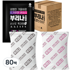 부리나 체인지 특대형 대용량 매직 핫팩 140g