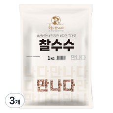 곡물을 만나다 찰수수, 1kg, 3개
