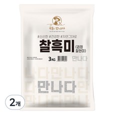 곡물을 만나다 찰흑미, 3kg, 2개