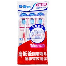 SENSODYNE 舒酸定 牙齦護理抗敏軟毛牙刷 顏色隨機, 3支, 1組