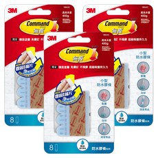 3M Command 無痕 防水膠條 小型 8入, 3組