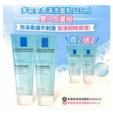 LA ROCHE POSAY 理膚寶水 多容安泡沫洗面乳加量組, 350ml, 1盒