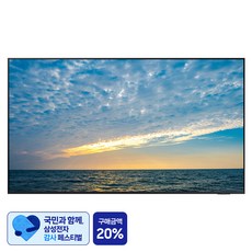 [삼성 감사 페스티벌] 삼성전자 4K UHD Neo QLED 스마트 TV, 163cm(65인치), KQ65QND83BFXKR, 벽걸이형, 방문설치