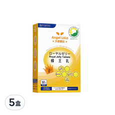 Angel LaLa 天使娜拉 蜂王乳糖衣錠，含芝麻素、輔酵素Q10，30錠, 550mg, 30顆, 5盒