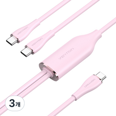 벤션 100W PD C타입-멀티 C타입 고속충전 케이블, 1.5m, 핑크, 3개