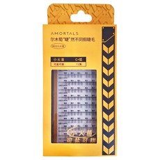 AMORTALS 爾木萄 睫然不同假睫毛 下睫毛 M02小火箭, C+弧, 72簇 - 小火箭, M02小火苗, 1盒