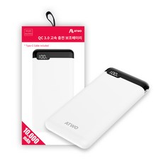 에이투 22.5W 고속충전 10 000mAh QC3.0 대용량 보조배터리 멀티단자 AL0302, 화이트