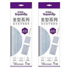 Supamop 好神拖 美型系列 免手洗平板拖布, 2個