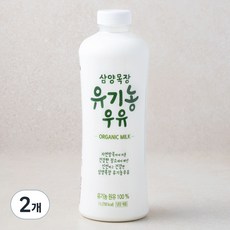 삼양목장 유기농 인증 우유, 1L, 2개 1000ml, 2개