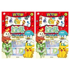 PoKeMoN 寶可夢 NEW紋身彩繪畫 29.4 x 21cm 4~8歲, 2本