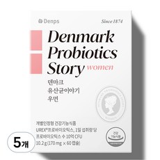 덴프스 덴마크 유산균 이야기 우먼 10.2g, 60정, 5개