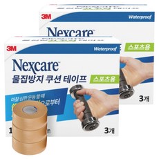 넥스케어 쓰리엠 스포츠용 물집방지 쿠션 테이프, 3개입, 2개