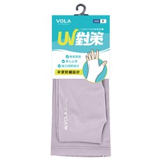 VOLA 維菈 UV對策無痕半指防曬袖套, 加長防曬, 掌心止滑, 袖口調節設計, 紫色, 均碼, 1雙