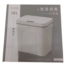 Kinyo 智慧感應垃圾桶, EGC-1230