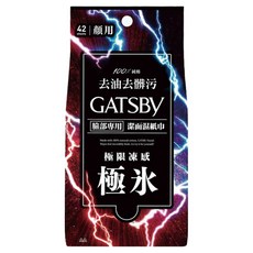 GATSBy 潔面濕紙巾 極凍型 42張, 270g, 1包