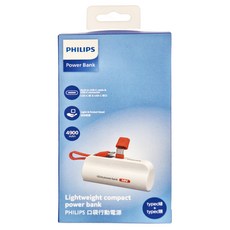 PHILIPS 飛利浦 行動電源 Type-C, DLP2550CW/96, 白色
