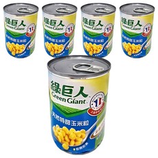綠巨人 天然特甜玉米粒 198g 5罐組 (非基因改造, 無防腐劑, 法國原裝進口), 5罐