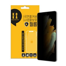 프라이버시필름