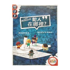 iello GoKids 犯人在哪裡 推理遊戲，適合8歲以上，3-8人, 1盒