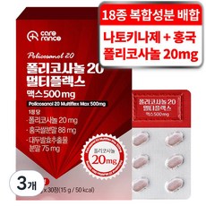 Carelance聚糠胺酸20多重複合Max 500mg, 30顆, 3個