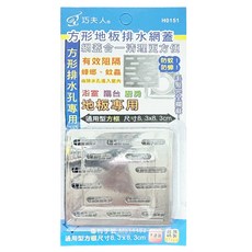 NEXCLEANS 舞水痕 方型地板排水網蓋 H0151, 8.6 x 8.6cm, 防蟑防蟲, 浴室/廚房/陽台適用, 方型