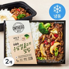 아워홈 온더고 우삼겹불고기덮밥 (냉동), 290g, 2개