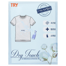 트라이메리야스