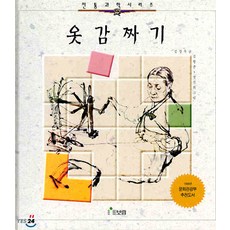 종기짜기